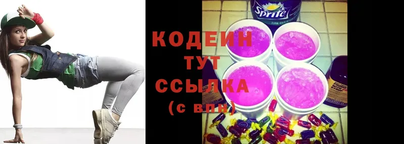 купить   Махачкала  Кодеиновый сироп Lean Purple Drank 