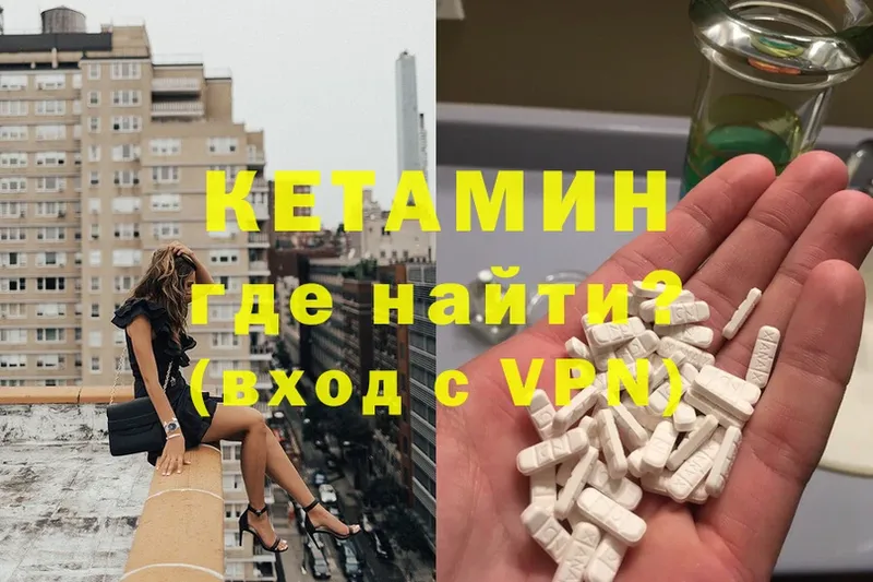 Кетамин VHQ  Махачкала 